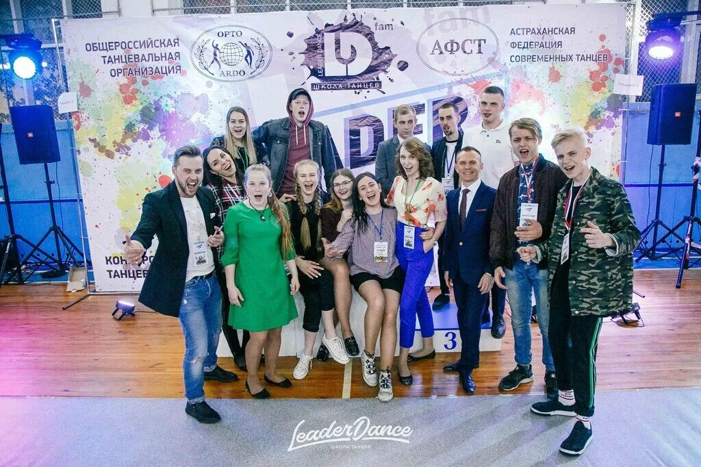 Лидер дэнс астрахань логотип. Leader dance астрахань. Аст данс астрахань. Набор в детскую группу современных танцев. Лидер дэнс астрахань.