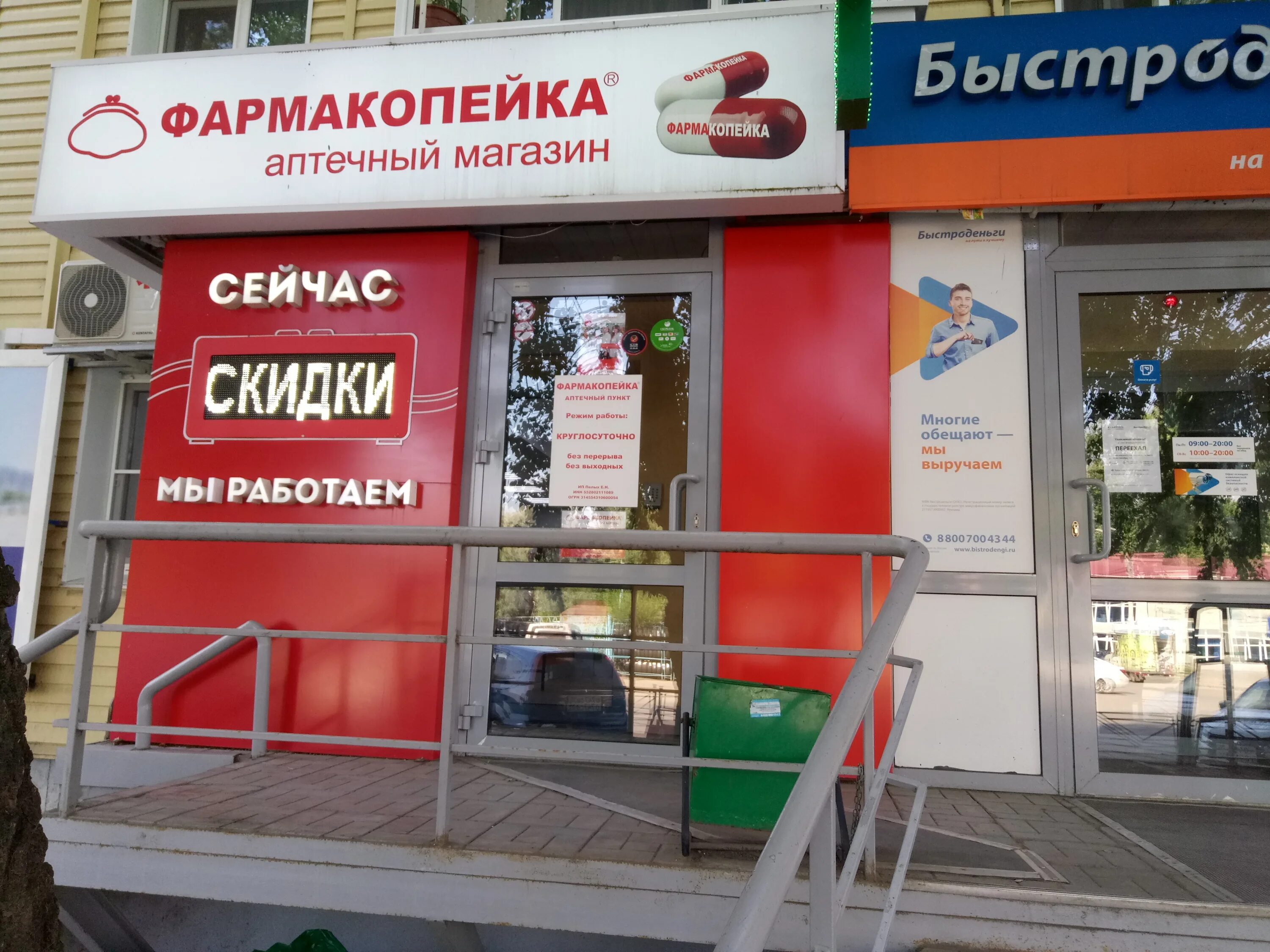 Аптека. Аптека тюкалинск. Аптека тюкалинск. Аптека картинки. Фармакопейка тюкалинск.
