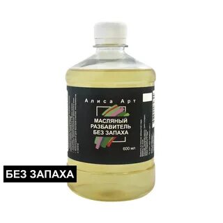 Масляный растворитель
