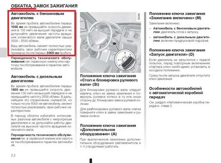 Нужно ли проходить обкатку