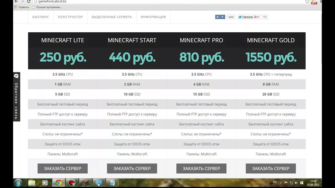 Minecraft хостинг топ