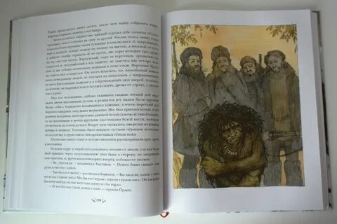 Земля санникова слушать