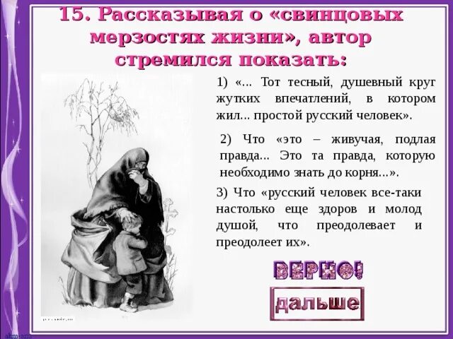 Тест по повести детство горького 7 класс. Свинцовые мерзости жизни Горький детство. Рассказывая о свинцовых мерзостях жизни Автор стремился. Кластер свинцовые мерзости жизни. Таблица свинцовые мерзости русской жизни.