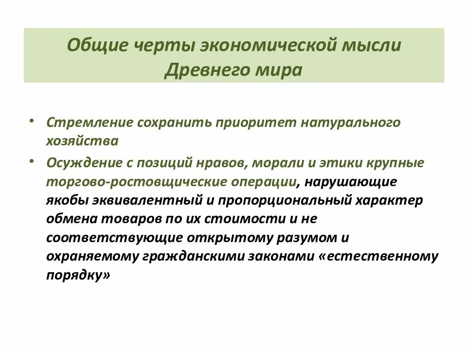 Черта экономических ресурсов. Черта экономических ресурсов