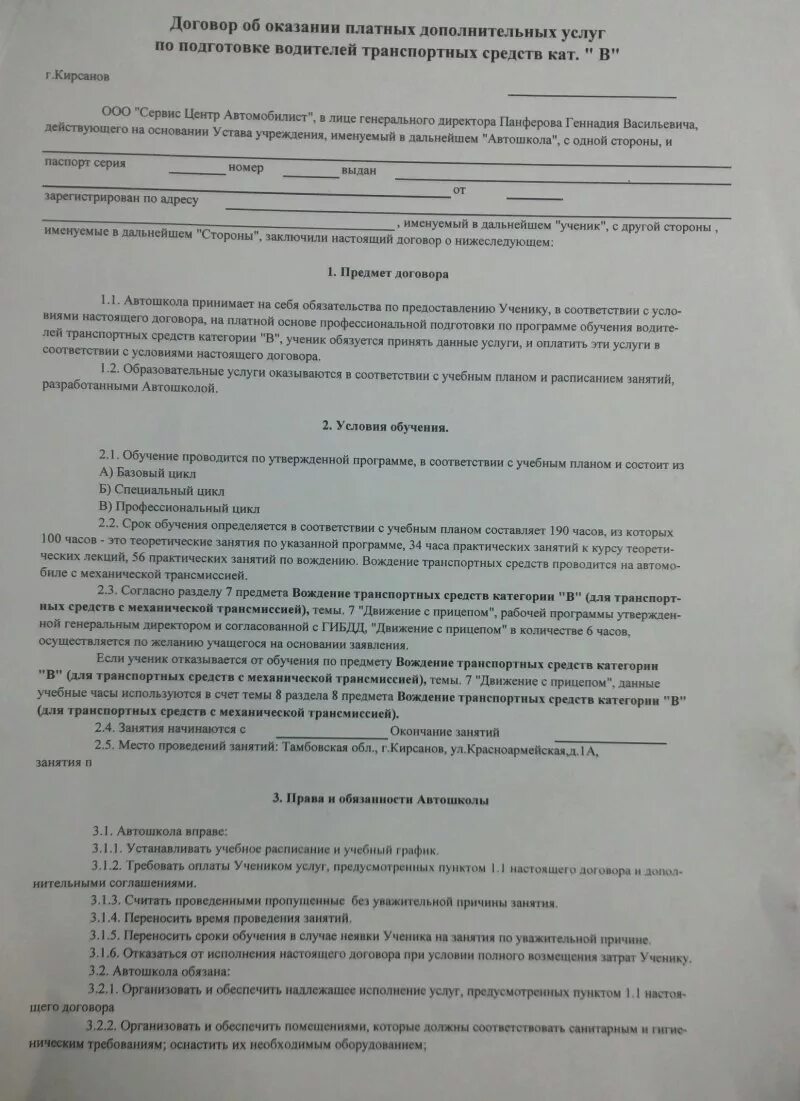 Организация процесса перевозок. Общие требования к транспортно-экспедиторским услугам. Маркетинг транспортных услуг презентация. Договор аренды транспортного средства с экипажем и без экипажа. Транспортные услуги виды транспортных услуг.