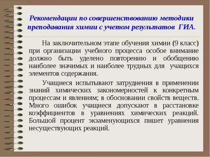 Совершенствования учета