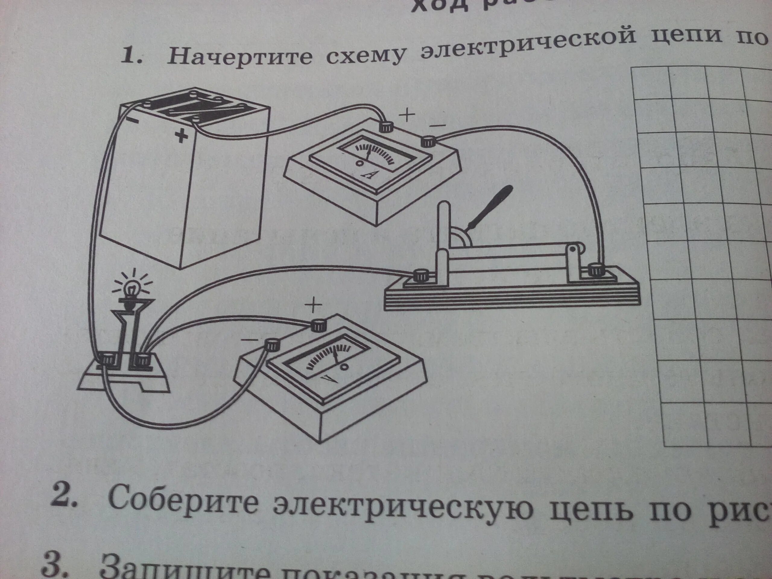 Физика лабораторная работа 6 рисунок. Электрическая цепь. Схема электрической цепи. Схема электрической цепи по рисунку. Начертите схему электрической цепи по рисунку.