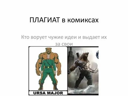 2 1 плагиат