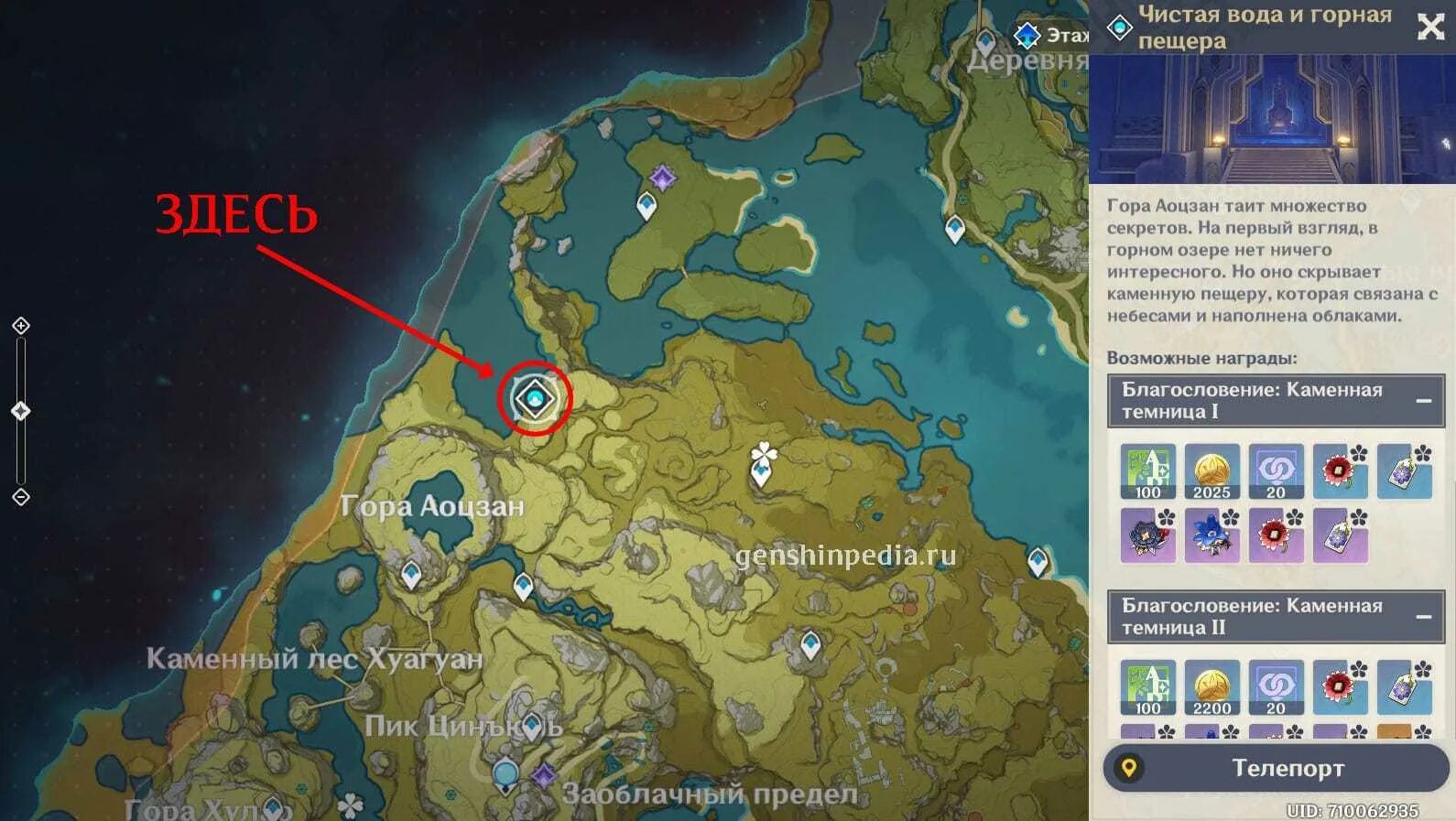 гань юй артефакты геншин. рыцарь крови геншин импакт. реликварий артефакты геншин. камисато аяко. церемония знати геншин где найти.