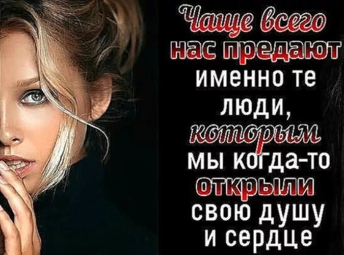 Никогда никому не открывай душу. Не открывайте людям душу. Нельзя открывать душу людям. НН открыаайте людям душу.