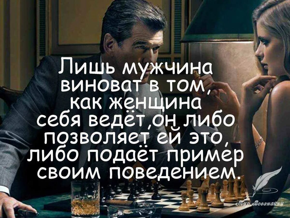 Про плохих мужчин. Высказывания о мужчинах. высказывания о мужчинах и женщинах. цитаты про мужчин. мужчина и женщина цитаты.