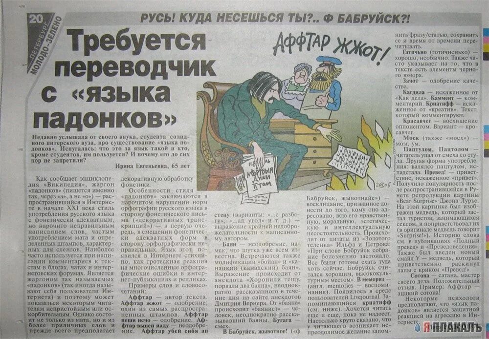 Статья про сми
