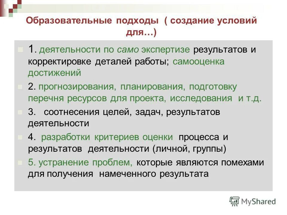 Подходы к созданию продукта. Подходы к созданию продукта. Этапы создания продукта в дизайне. Продуктовый подход. Бизнес план на стартап.