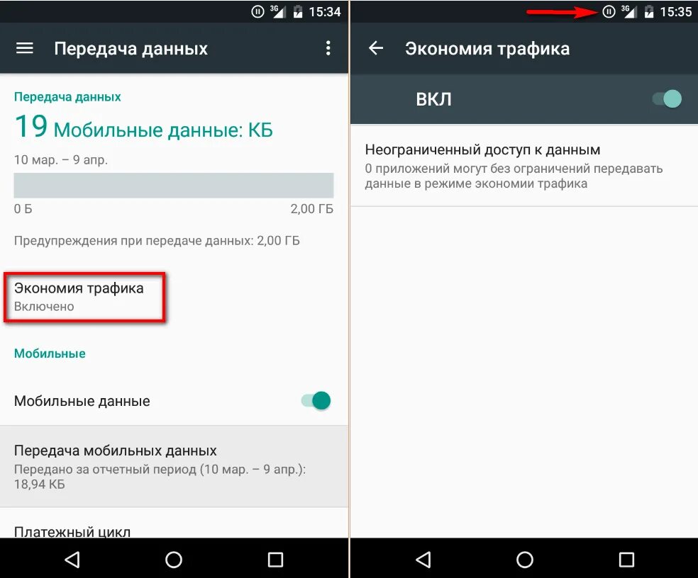 Как снять ограничение трафика Как отключить или настроить экономию трафика на Samsung Galaxy Пошаговая инстру