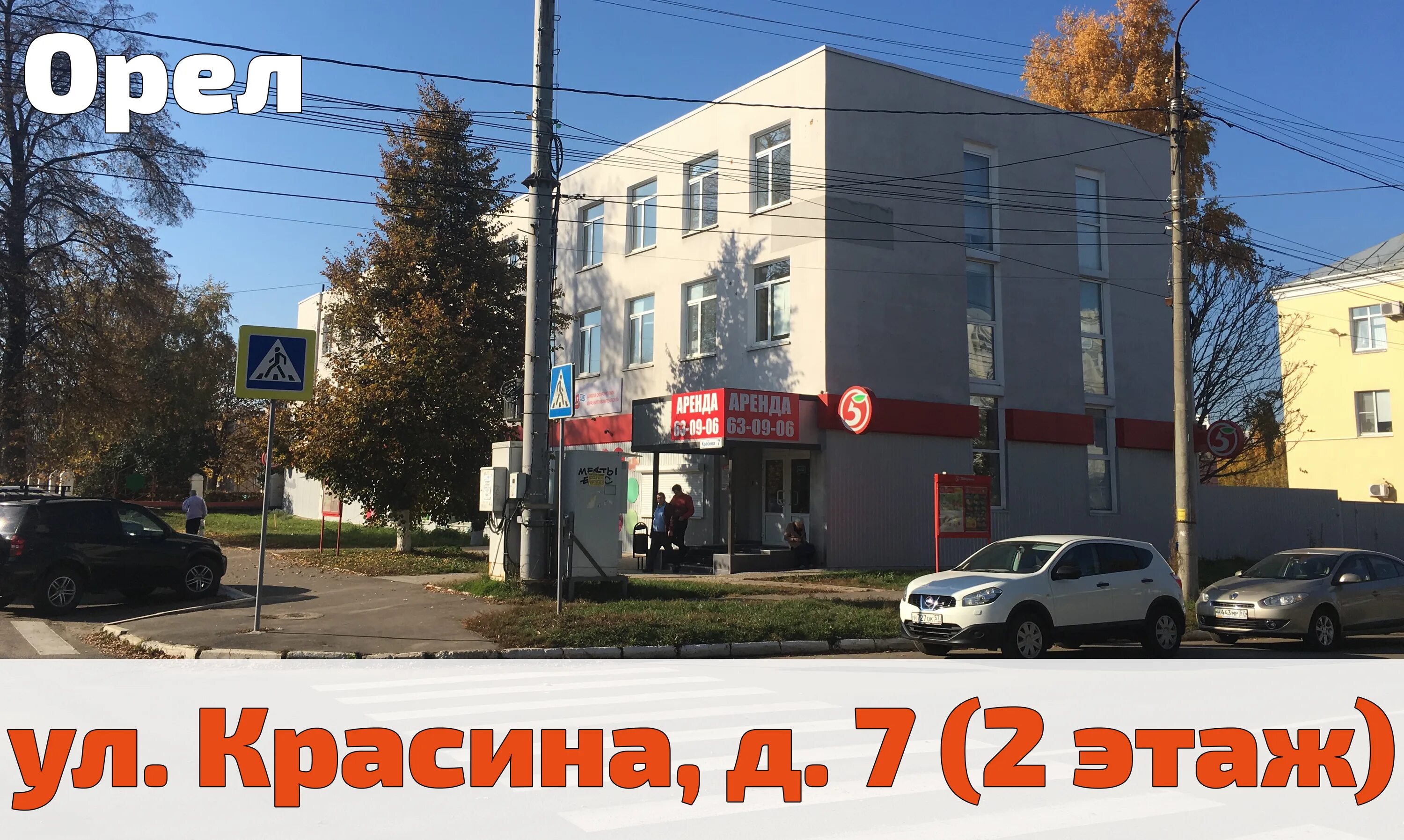 Ул красина 18а орел. Красина 10 орел. Ул красина 7 орел. Красина орел. Улица красина орел.
