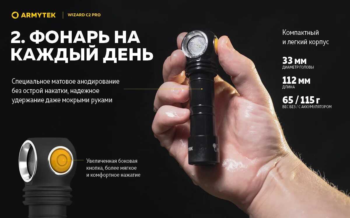 Фонарь armytek wizard c2. Armytek wizard c2 pro. фонарик armytek wizard c2 pro. фонарь armytek wizard c2 wr magnet usb белый. фонарь armytek wizard c2 pro magnet usb теплый.