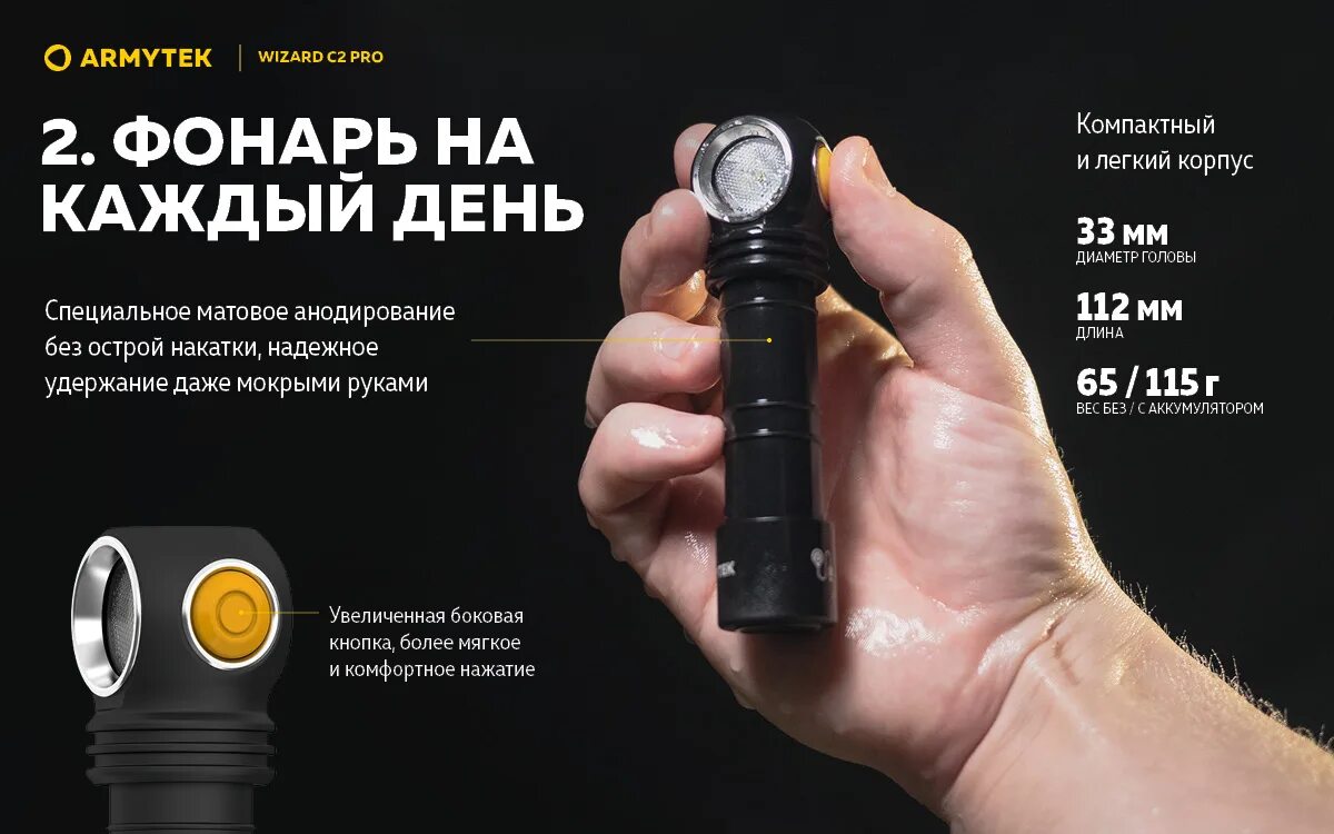 Wizard pro купить. Armytek Wizard c2 WG Magnet USB. Фонарик Armytek Wizard c2 Pro. Armytek Wizard c2 Pro XHP50.2. Фонарь Armytek Wizard c2 Pro Magnet USB теплый.