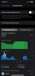 Сколько процентов батареи на телефоне