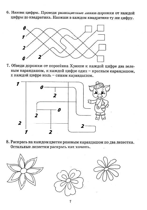 Цифра 2 задания. Число 2 задания для дошкольников. цифра 2 задания для детей 5-6 лет. задания для детей 4-5 лет по математике цифра 2. задания с цифрой 2 для дошкольников по математике.