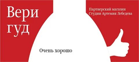Как переводится вери
