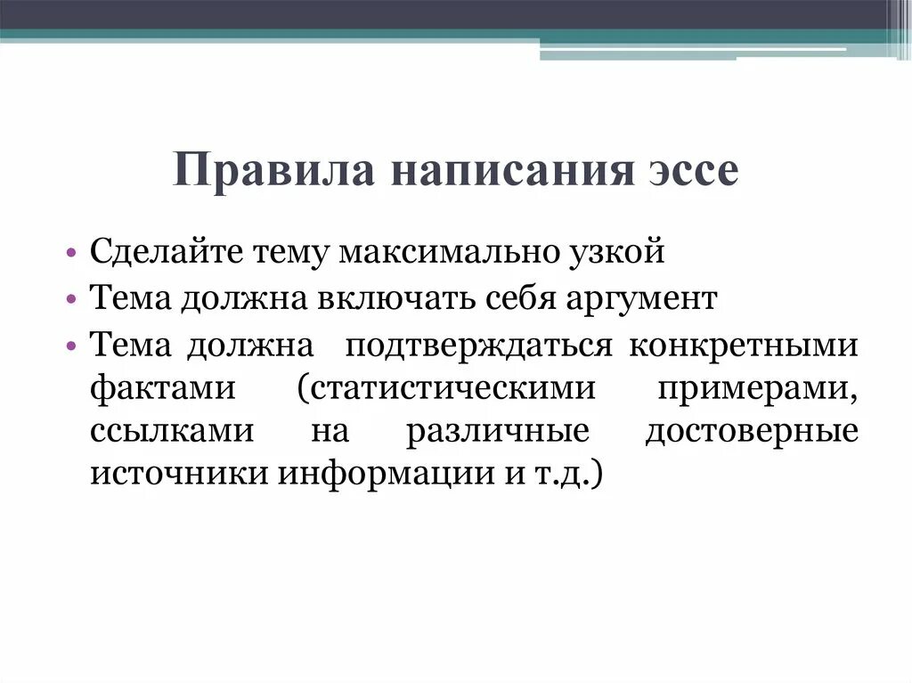 Эссе за и против примеры. Структура сочинения за и против. Структура написания эссе за и против. Эссе за и против примеры. Сочинение за и против на английском.