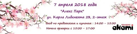 Апреля 2018 года