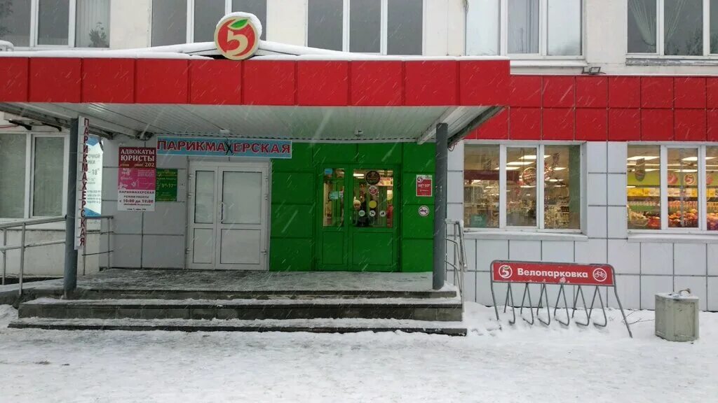 москва улица академика челомея 8г. пятерочка работа коломна. ул советская 2 пятерочка. улица леваневского коломна. пятерочка вакансии.