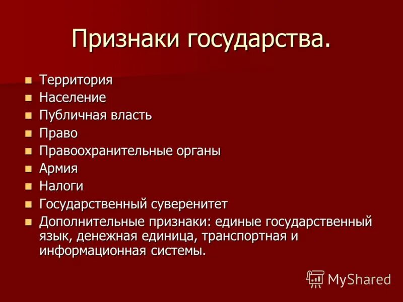 органы публичной власти. признаки государства публичная власть. публичная власть это. публичная власть территория. публичная власть территория.