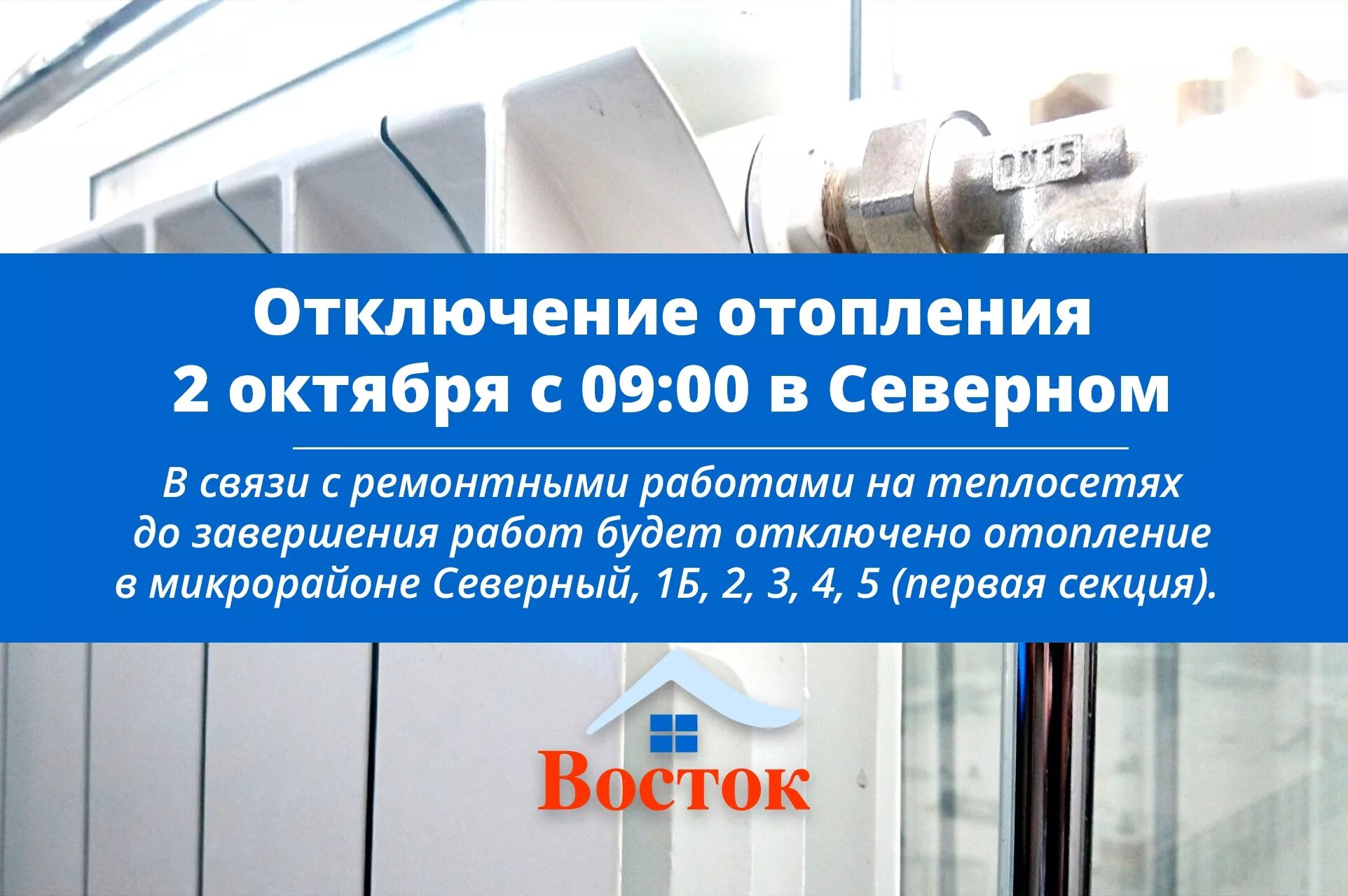 Батарея в квартире. Байпас для радиатора отопления. Как отключить отопление в квартире. Кран на радиатор советский. Как отключить отопление в квартире.