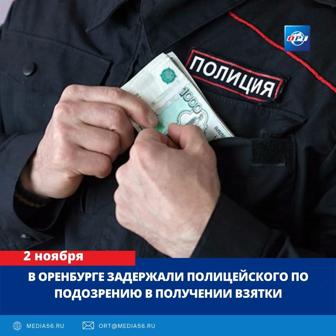 Взятка условно. Взятка. взятка коррупция. криминальная коррупция. взятка полиции.