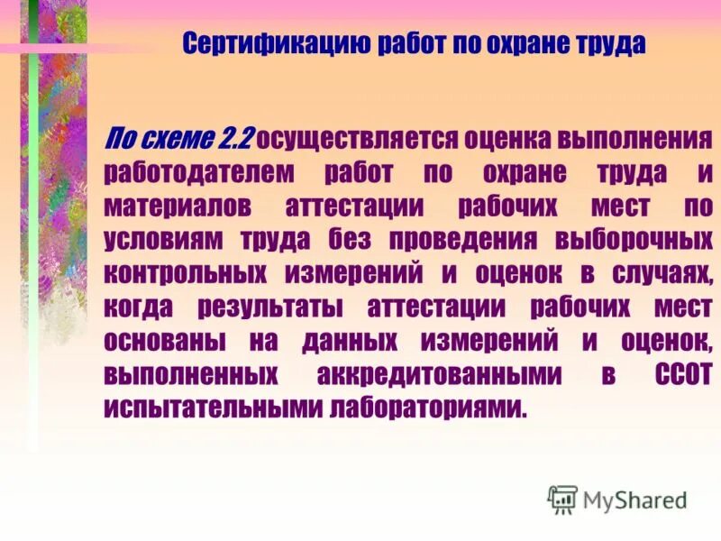 Метод экспресс диагностики. Кем осуществляется оценка. Прохождение государственной службы. Оценка и аттестация персонала. Обязательная оценка соответствия зданий и сооружений.
