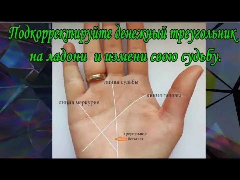 Ты можешь быть особенным! Если найдешь на ладони эти знаки, то ... - YouTube