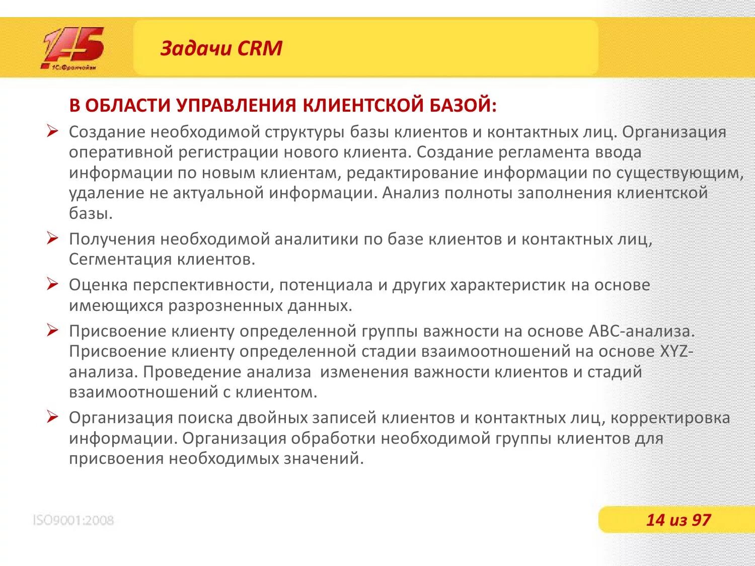 Создание регламента