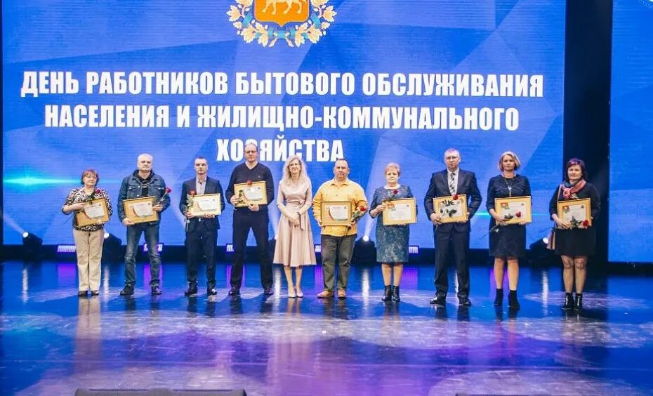 День жкх в беларуси. С днем работников бытового обслуживания населения. С днем ЖКХ. С днем работников жилищно-коммунального хозяйства. День работников ЖКХ И бытового обслуживания.