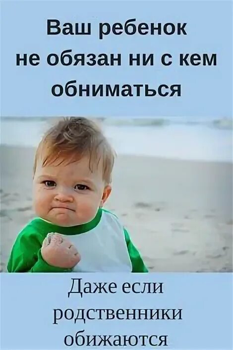 Родственники обижаются