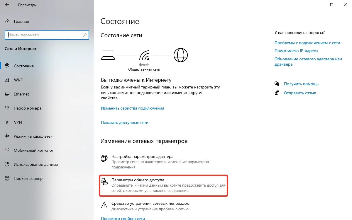 Как подключить сетевой принтер в Windows 10