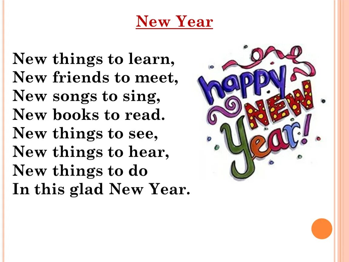 New things to learn стих. New things to learn New friends to meet. New year Day стихотворение. New year things. Hear my new