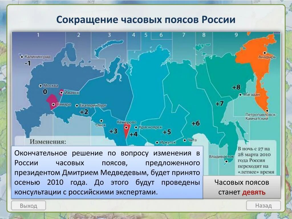 Часовые пояса россии разница с москвой на карте. Карта временного пояса россии. 11 часовых поясов россии. Часовые регионы россии. Карта россии с временными поясами.