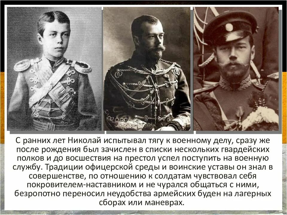 Лет николаю