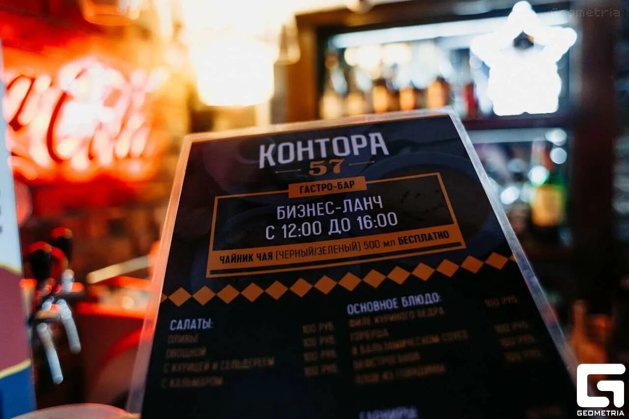 Гастробар есть рязань. Ресторан контора. гастробар волжск. гастробар dadli казань. гастробар контора 57 казань.
