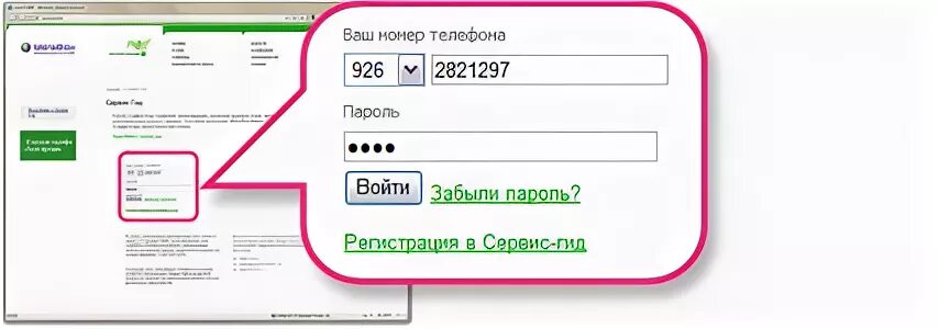 Подтверждение номера телефона МЕГАФОН. МЕГАФОН ТВ. МЕГАФОН коммуникатор восстановления пароля. Защита от спам звонков МЕГАФОН В картинках. Мегафон забыли пароль