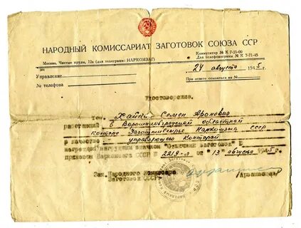 Положение о комиссариате