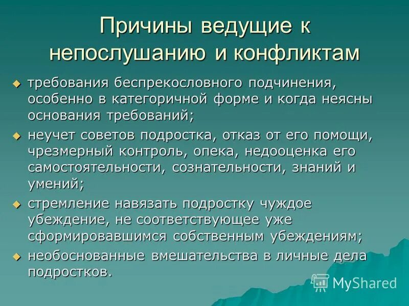 Слово категорично. Категоричность это в психологии. Категорической форме. Категоричное требование. О категоричности людей.