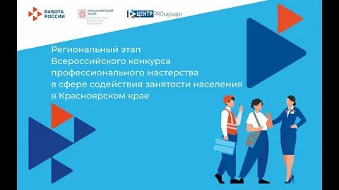 Конкурс профессиональное развитие