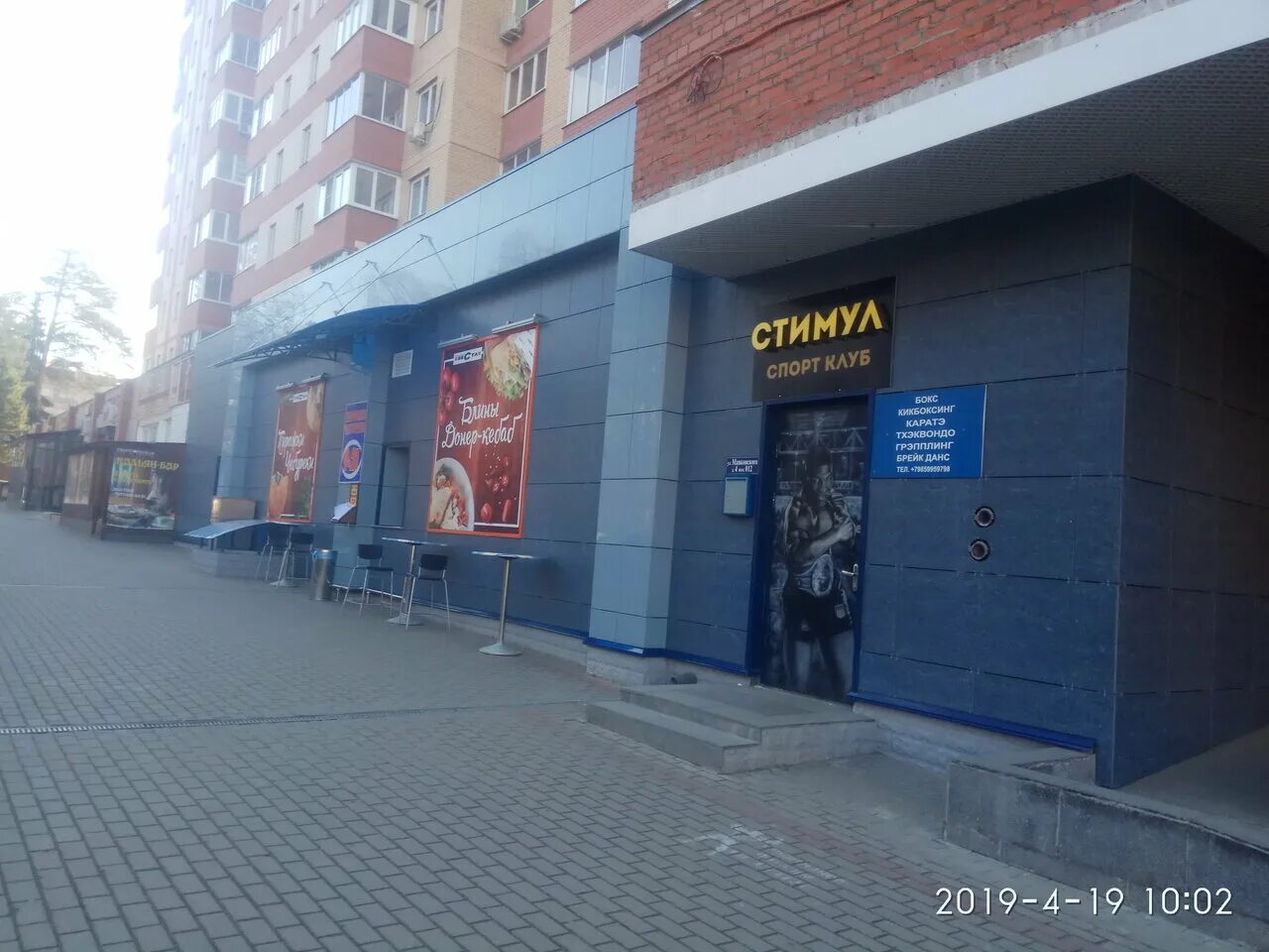 мкр юбилейный улица маяковского дом 4. , г. королев улица маяковского 4. болшево, ул. юбилейный маяковского 4.