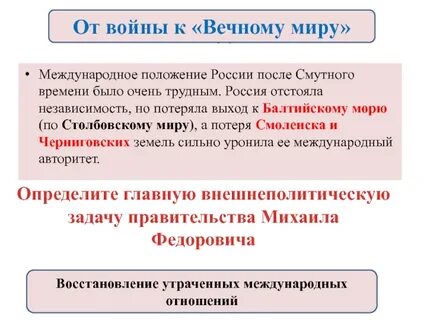 Отстоять независимость