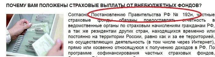 Начисления гражданам рф. Причины страховых выплат. Кому положены страховые выплаты. Начисление выплат по снилсу. Выплаты по СНИЛС.