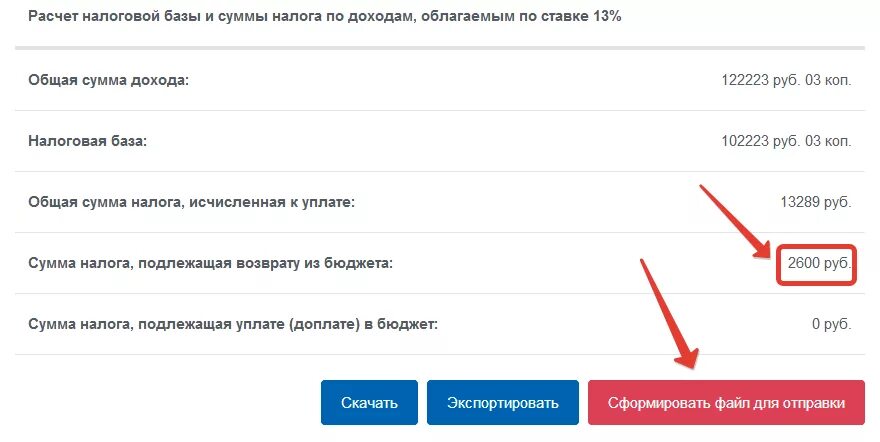 Возврат подоходного через госуслуги. Вычет через госуслуги. Возврат налога через госуслуги. Возврат налога за учебу через госуслуги. Возврат подоходного налога через госуслуги.