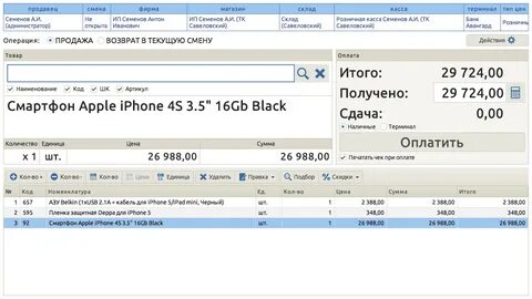 Мой склад касса