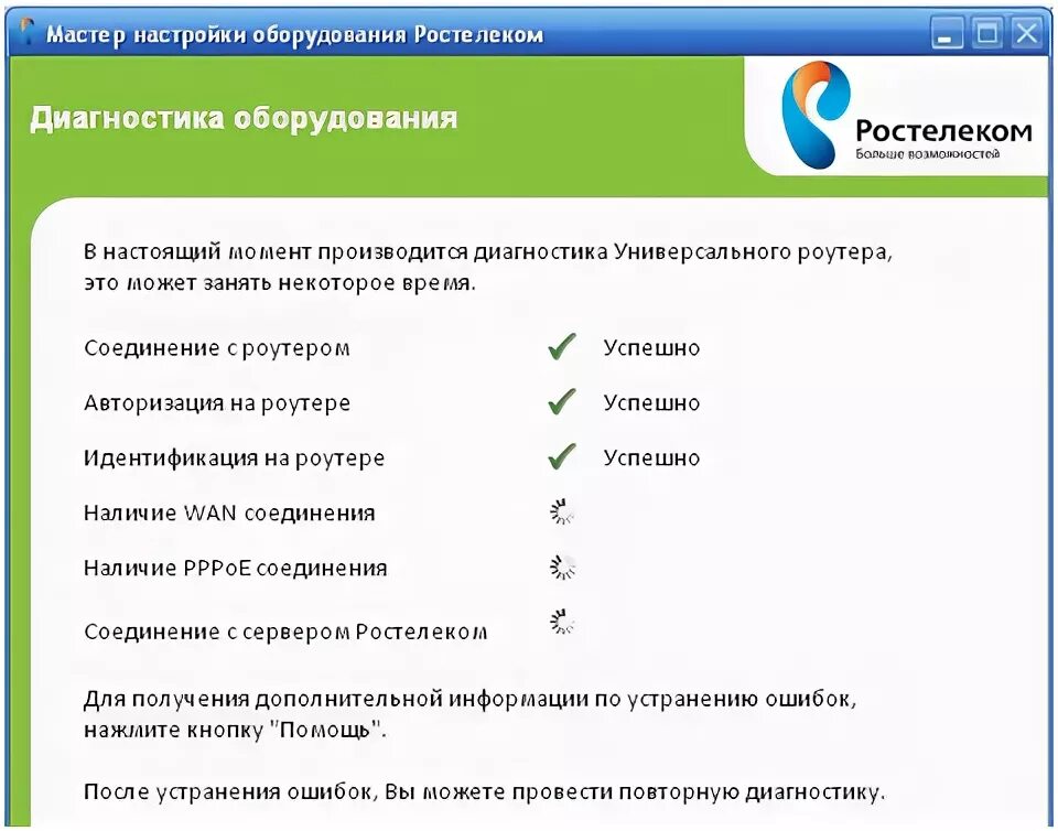 Программа для роутера